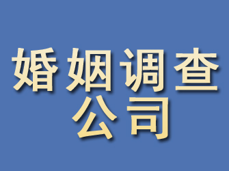 沿滩婚姻调查公司